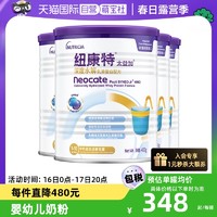 Neocate 纽康特 太益加含乳糖HMO深度水解乳清蛋白配方1-10岁*4