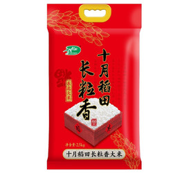 SHI YUE DAO TIAN 十月稻田 长粒香大米 2.5kg 东北大米 香米 粳米 五斤