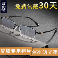 故乡月 老花镜男高清抗疲劳经典商务高档品牌正品老光眼镜优雅花镜200度
