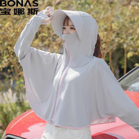 BONAS 宝娜斯 女士防晒服骑车防晒衫夏天颜值 加长帽  均码