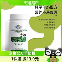 88VIP：新宠之康 宠物羊奶粉幼猫奶粉猫咪幼犬营养补钙猫狗通用400g