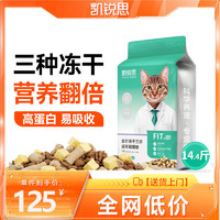 KERES 凯锐思 全价冻干三拼猫粮成猫粮增肥