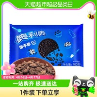 88VIP：OREO 奥利奥 碎烘焙蛋糕甜点饼干无夹心木糠杯雪媚娘麦旋风原料