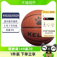 88VIP：KELME 卡尔美 篮球7号标准室外训练专用PU耐磨皮球小学生5号球1件装