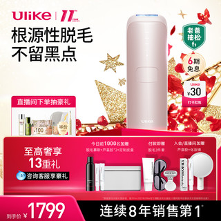 Ulike 蓝宝石冰点脱毛仪Air3唇部腋下比基尼家用全身长效脱毛器女