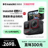 Insta360 影石 Ace Pro运动相机AI智能摄像机摩托车骑行