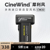 NITECORE（奈特科尔）cw20金属口袋摄影造型风扇电脑单反相机镜头吹气宝 cw20【造型风机】