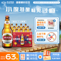 燕京啤酒 小度酒U8啤酒 500ml*12瓶