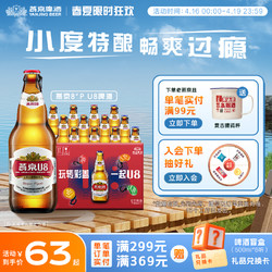 燕京啤酒多少钱图片