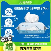 Kleenex 舒洁 湿厕纸卫生湿纸巾80片