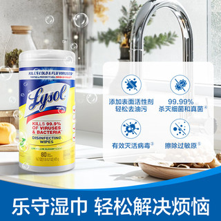 乐守（Lysol）家居表面清洁卫生消毒湿巾厨房去油去污擦吸油烟机 桶装湿巾80片*3