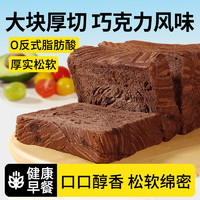 sheli 舌里 厚切吐司巧克力面包黄油早餐整箱手撕代餐速食品办公室零食