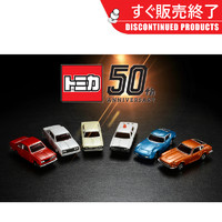 TAKARA TOMY 多美 TOMY/多美卡50周年纪念版合金小汽车模型男玩具礼物轿跑车警车GTR