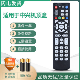 美轩 适用于中国电信ZTE中兴ZXV10 B860AV1.1/1.2/2.2-T2遥控器
