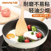 百亿补贴：Joyoung 九阳 煎锅轻奢派不粘锅26CM家用炒菜锅煎蛋煎牛排电磁炉通用平底锅