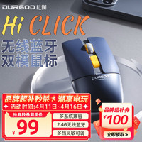 DURGOD 杜伽 Hi Click无线蓝牙双模鼠标女生办公家用iPad/MAC笔记本电脑可充电 黛蓝