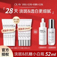 百亿补贴：OLAY 玉兰油 小白瓶二代祛斑精华7ml小样olay抗糖小白瓶6ml淡斑美白套装