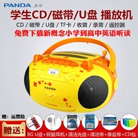 PANDA 熊猫 CD-201 CD碟片磁带播放机录音英语收录学习机儿童故事机MP3