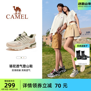 CAMEL 骆驼 户外登山鞋女士2024夏季新款透气运动鞋防滑越野徒步鞋子男款