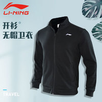 LI-NING 李宁 外套男立领开衫卫衣旗舰官网潮牌新款针织棉运动服帽衫秋冬季