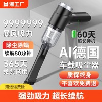 玉纤手 车载吸尘器车用无线充电汽车家用大吸力功率强力小型手持迷你车内