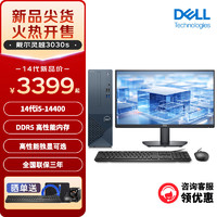 DELL 戴尔 灵越Inspiron3030s14代i5-14400 台式电脑  单主机