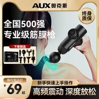 AUX/奥克斯筋膜枪肌肉放松按摩器颈椎腰背部多功能棒捶按摩仪