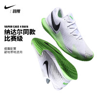 NIKE 耐克 网球鞋纳达尔法网男子Court Vapor Cage 4运动鞋DD1579