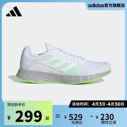 adidas 阿迪达斯 官方DURAMO SL男子竞速轻盈跑步运动鞋H04625
