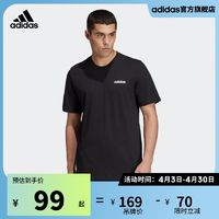 adidas 阿迪达斯 运动圆领短袖T恤男装adidas阿迪达斯官方轻运动DU0367