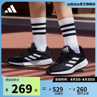 adidas 阿迪达斯 官方DURAMO SL女训练备赛轻盈网面跑步运动鞋FV8794