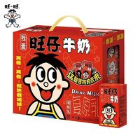 Want Want 旺旺 旺仔牛奶125ml*20复原乳原味旺旺牛奶儿童早餐营养饮品经典礼盒装