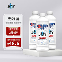 JOY 除菌浓缩洗洁精餐具洁净去油无残留 替换装325ml*3瓶