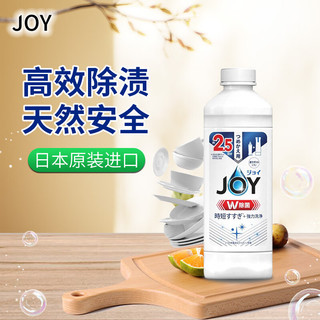 JOY 除菌浓缩洗洁精餐具洁净去油无残留 替换装325ml*3瓶