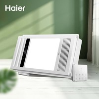 春焕新、家装季：Haier 海尔 A5U1 智能风暖浴霸 2600W