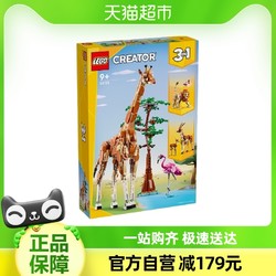 LEGO 乐高 野生动物31150儿童拼插积木玩具9+