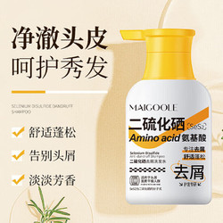 Maigoole 二硫化硒去屑洗发水控油平衡专注去屑蓬松清爽洗发水 1支 400ml