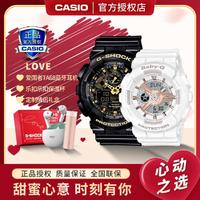 CASIO 卡西欧 手表G-SHOCK&BABY-G情侣手表送礼物