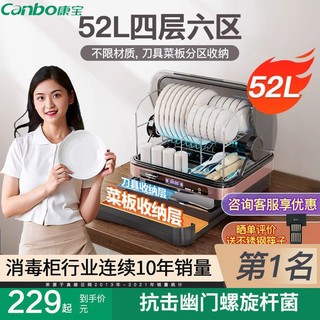 Canbo 康宝 KH1Z系列消毒柜家用小型台式台面碗筷刀架桌面迷你消毒碗柜