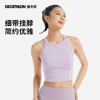 DECATHLON 迪卡侬 运动内衣女透气瑜伽背心聚拢防震健身衣长款外穿文胸SAS1