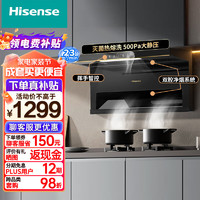 Hisense 海信 吸油烟机 家用厨房脱排油烟机DS11H