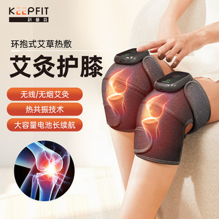 膝盖按摩器电加热关节疼痛腿部 4代艾灸热敷理疗-两只礼盒装