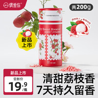 ouaini 偶爱你 护衣留香珠 柔顺护衣持久香味 99.9%抑菌除螨洗衣香珠去异味留香 荔枝熟了 200g 1瓶