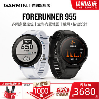 GARMIN 佳明 Forerunner955铁人三项运动手表双频定位户外跑步游泳骑行运动多功能