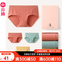 芬腾纯棉内裆抑菌内裤女中腰3条装纯色透气三角裤短裤头 U98361181组合二 XL/170(125-145斤)