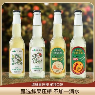 觅刻 鲜榨瓶装100%水果压榨气泡果酒330ml*4