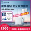 ECOVACS 科沃斯 擦窗机器人W2PRO多功能基站擦玻璃神器全自动