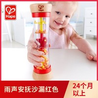 Hape 趣味安抚沙漏游戏0-3岁宝宝婴幼儿木制男女孩儿童益智力玩具
