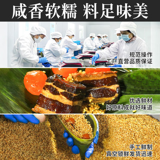 唐阿婆端午肉粽鲜肉大粽子甜粽蜜枣蛋黄肉粽嘉兴风味手工新鲜真空白袋 【每日限99份】新鲜肉粽150g*4只