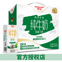 Weidendorf 德亚 欧洲优选脱脂纯牛奶1箱